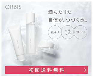 オルビス 東急ハンズ