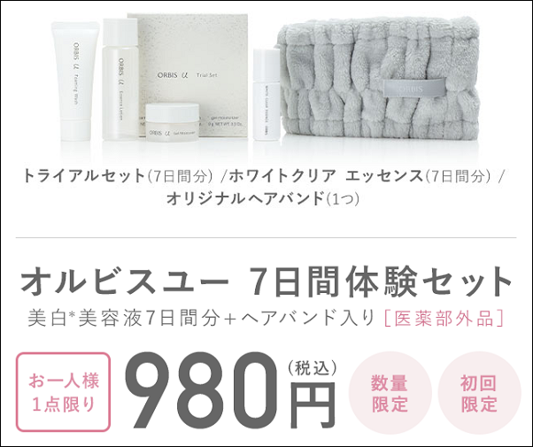 オルビス 東急ハンズ